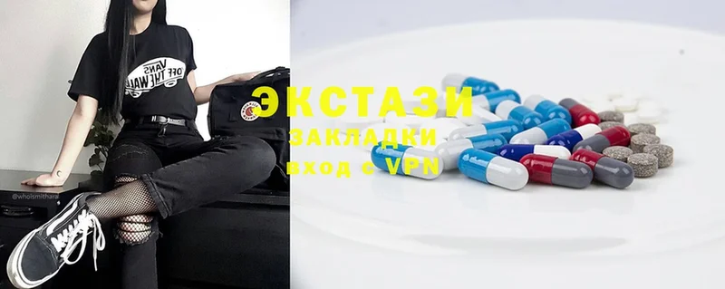 Ecstasy 280 MDMA Каменка